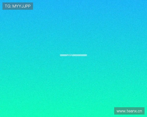 河豚带你畅享NBA精彩赛事高清免费在线观看